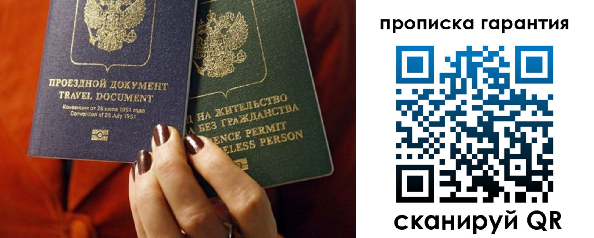 прописка регистрация в Канаше