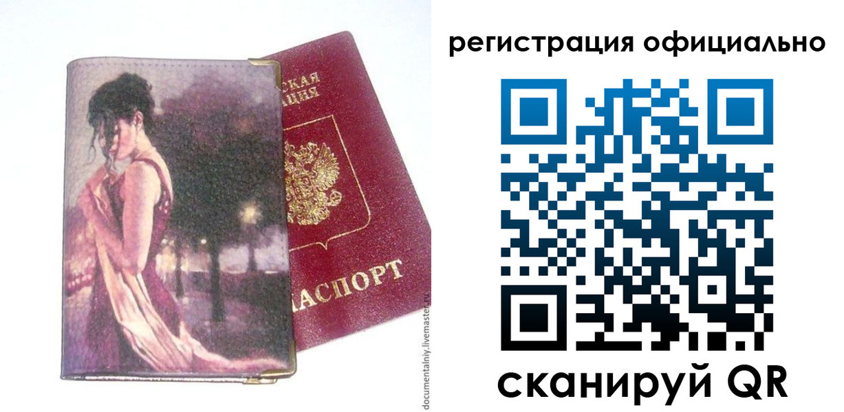 прописка для военкомата в Канаше