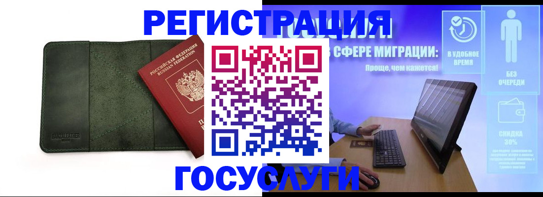 прописка для школы в Канаше