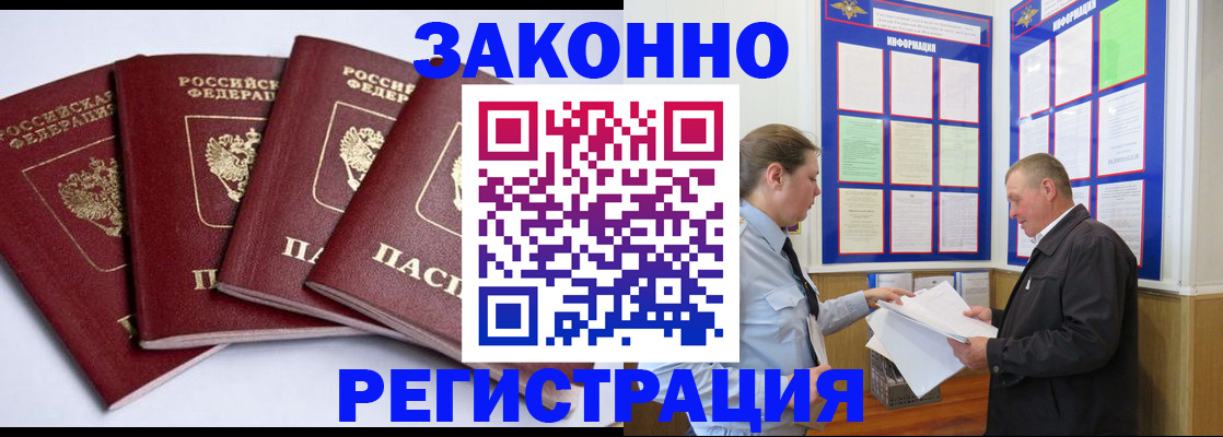 прописка для военкомата в Канаше